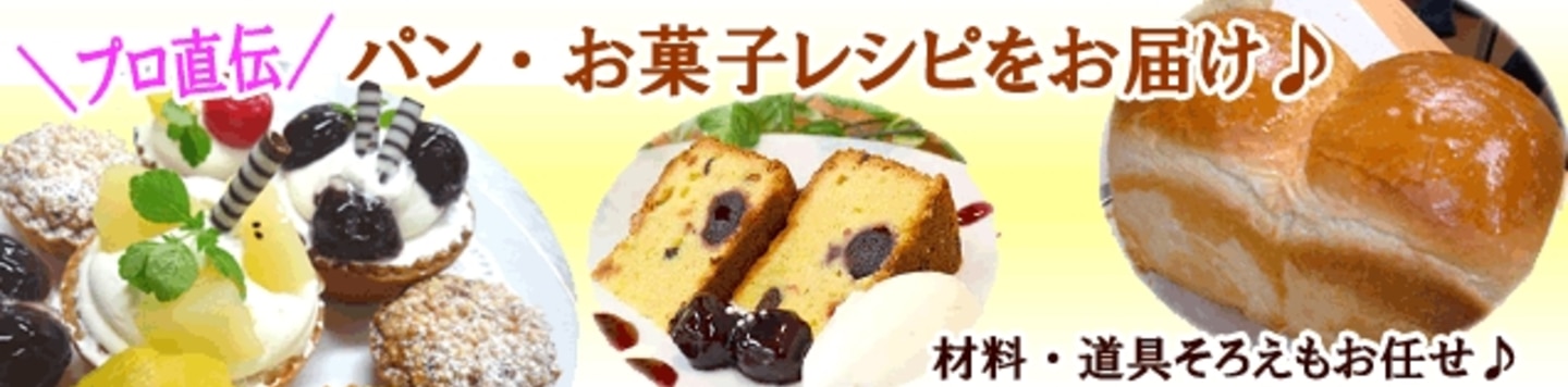 楽天出店店舗:パンとお菓子材料のマルコ